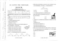 山西太原市2023-2024高一上学期期末物理试卷及答案