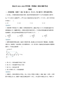 2022届河北省保定市高三（上）期末物理试题