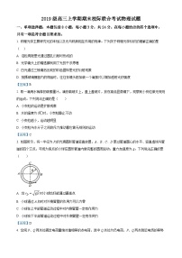 2022届山东省日照市高三（上）期末校际联考物理试题