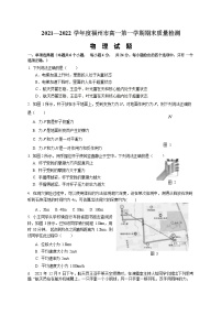 福建省福州市2021-2022学年高一上学期期末质量抽测物理试卷