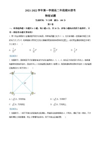 福建省福州市第四十中学、第十中学2021-2022学年高二（上）期末联考物理试题