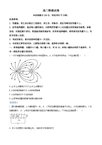 湖南省名校联盟2021-2022学年高二（上）期末教学质量检测物理试题