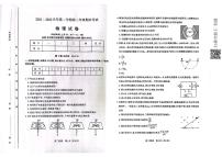 山西省太原市2021-2022学年高二上学期期末考试物理试题