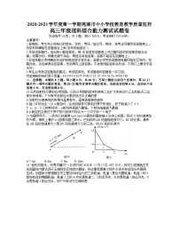 安徽省芜湖市2021届高三上学期期末考试理综物理试题 word版