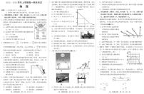 河北省邢台市2023-2024学年高一上学期1月期末考试物理试题（PDF版附答案）