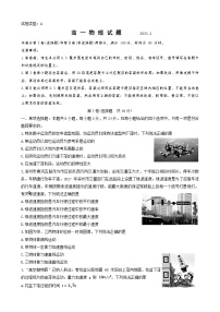 山东省滨州市2023-2024学年高一上学期1月期末考试物理试题（Word版附答案）