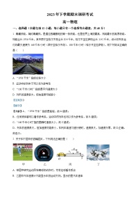 湖南省长沙市宁乡市2023-2024学年高一上学期期末考试物理试题（Word版附解析）