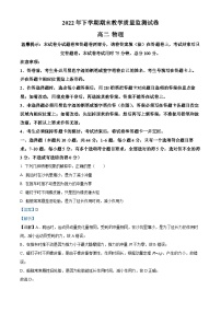 湖南省岳阳市岳阳楼区2022-2023学年高二上学期期末考试物理试题（Word版附解析）