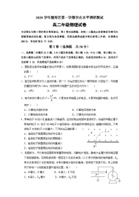 广东省广州市越秀区2020-2021学年高二上学期期末考试物理试题