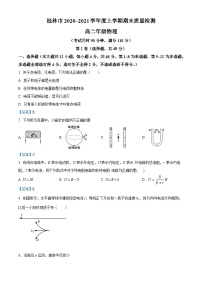 广西桂林市2020-2021学年高二（上）期末质量检测物理试题