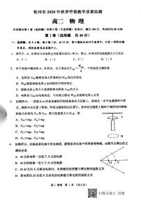 广西钦州市2020-2021学年高二上学期期末教学质量监测物理试题（图片版）