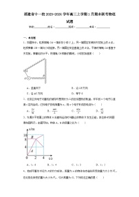 福建省十一校2023-2024学年高三上学期1月期末联考物理试题