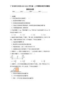 广东省部分名校2023-2024学年高二上学期期末教学质量检测物理试题