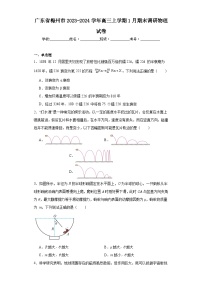 广东省梅州市2023-2024学年高三上学期1月期末调研物理试卷