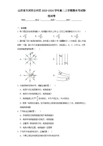 山西省大同市云州区2023-2024学年高二上学期期末考试物理试卷