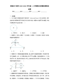 福建省宁德市2023-2024学年高二上学期期末质量检测物理试题