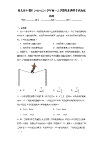 湖北省十堰市2023-2024学年高一上学期期末调研考试物理试题