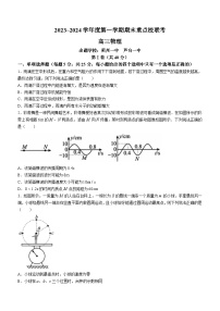 2024天津市五区县重点校联考高三上学期期末考试物理含答案