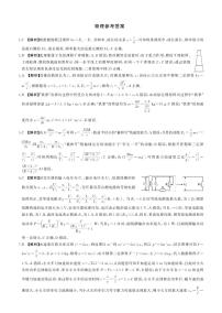 河北石家庄部分重点高中2024届高三上学期2月期末物理试题