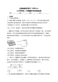 云南省昆明市第十二中学2023-2024学年高二上学期期中考试物理试卷(含答案)