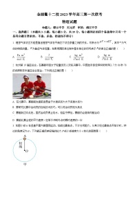 2023-2024学年浙江省金丽衢十二校高三上学期第一次联考物理试卷