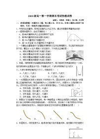 2024汕头金山中学高一上学期期末考试物理含答案、答题卡