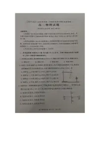 福建省三明市2023-2024学年高二上学期期末考试物理试卷（PDF版附答案）