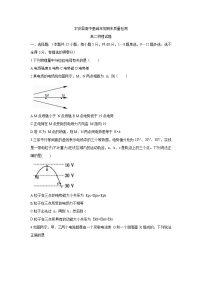 吉林省长春市农安县2020-2021学年高二上学期期末考试物理试题