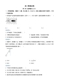 辽宁省抚顺市六校2020-2021学年高二（上）期末物理试题