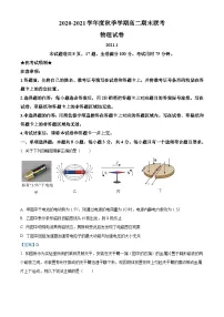 湖北省天门市2020-2021学年高二（上）期末物理试题