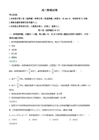 湖南省衡阳市衡阳县2020-2021学年高二（上）期末物理试题