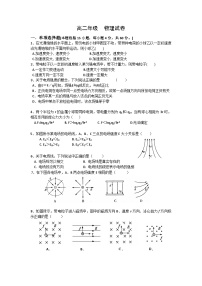 湖南省石门县第六中学2020-2021学年高二上学期期末考试（合格考）物理试题