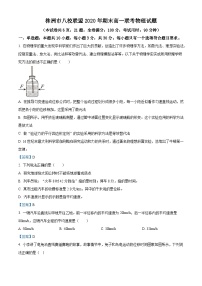 湖南省株洲市株洲市一中、八中、九方、十三中等八校联盟2020-2021学年高一（上）期末联考物理试题