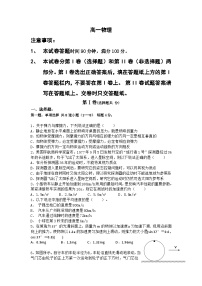 吉林省通化县综合高级中学2020-2021学年高一上学期期末考试物理试题