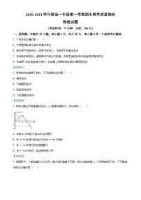 江苏省丹阳高级中学、如皋中学2020-2021学年高一（上）期末教学质量调研物理试题