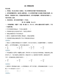 2021届辽宁省抚顺市六校高三（上）期末物理试题