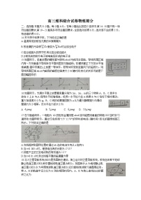 甘肃省白银市靖远县2021届高三上学期期末考试理科综合物理试题（Word 含答案）