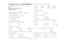 新疆伊宁市第四中学2020-2021学年高二上学期期末考试物理试题（PDF版 无答案）