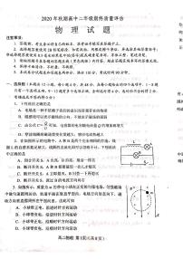 河南省南阳市2020-2021学年高二上学期期末考试物理试卷