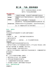 人教版 (2019)选择性必修 第三册3 气体的等压变化和等容变化第二课时练习