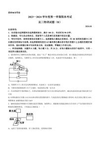 山东菏泽2024届高三上学期质检物理试题+答案