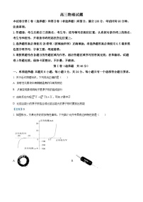 2021届山东省滨州市高三（上）期末物理试题