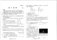 山东省潍坊市2021届高三上学期期末统考物理试题（PDF版，有答案）