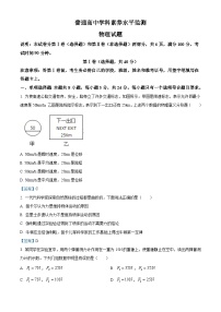 山东省临沂市2020-2021学年高一（上）期末学科素养水平监测物理试题