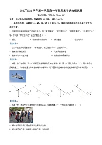 山西省太原市2020-2021学年高一（上）期末物理试题