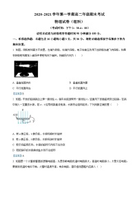 山西省太原市2020-2021学年高二（上）期末物理试题