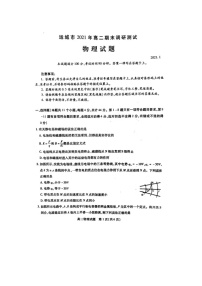 山西省运城市2020-2021学年高二上学期期末调研测试物理试题  图片版含答案