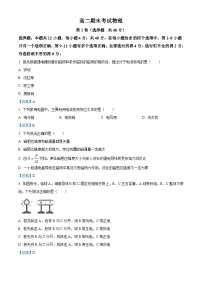 陕西省汉中市2020-2021学年高二上学期期末考试物理试题