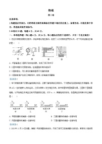 2021届天津市和平区高三（上）期末质量调查物理试题