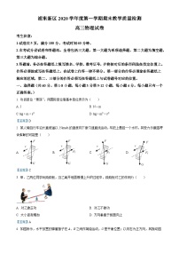 上海市浦东新区2021届高三（上）期末教学质量检测物理试题